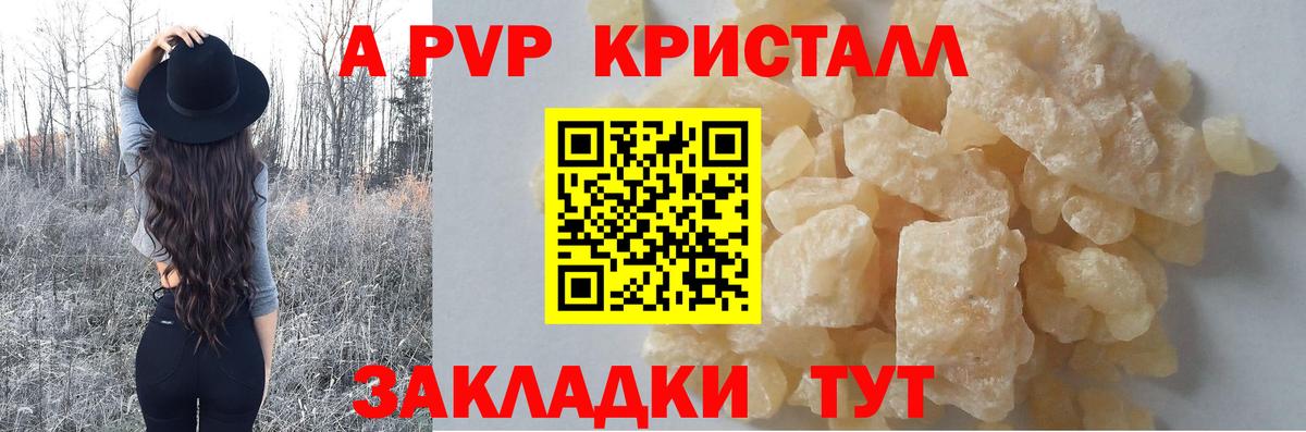 Alpha PVP Соль  Вход с VPN  Людиново  А ПВП крисы CK  A PVP  APVP Соль 