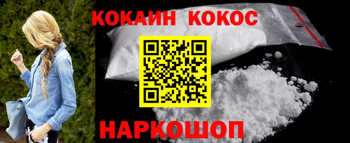 COCAIN 97% Людиново