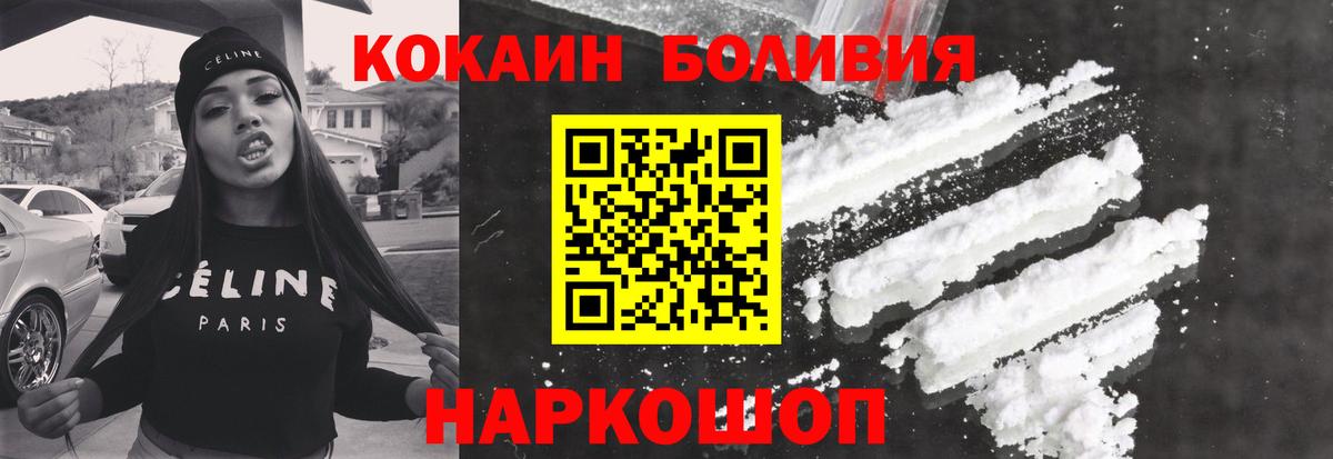 Кокаин FishScale  КОКАИН 99%  Кокаин  Людиново  Вход с VPN 