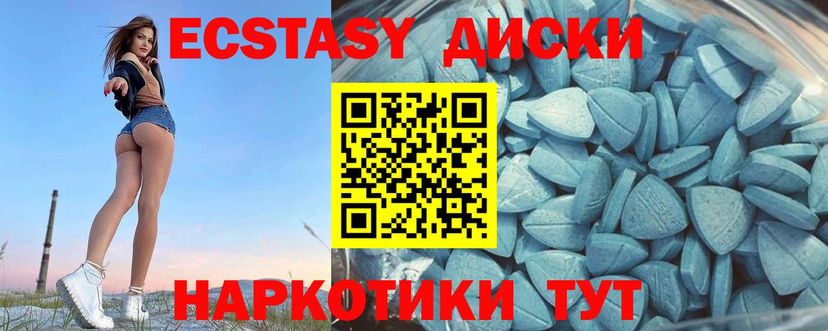 Ecstasy 99%  закладки  Вход с VPN  ЭКСТАЗИ  Людиново  Ecstasy 280мг 