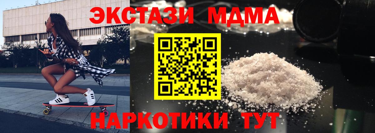 MDMA VHQ Людиново