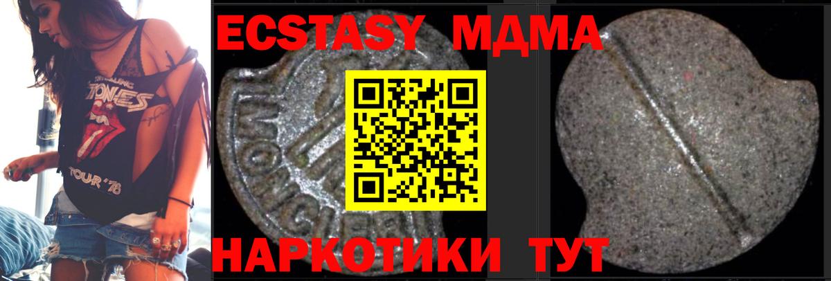 MDMA молли  Вход с VPN  МДМА crystal  Людиново 