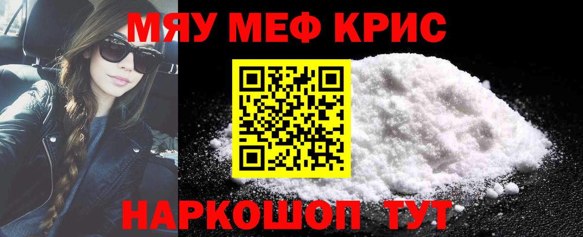 Мефедрон  МЯУ-МЯУ mephedrone  магазин    Людиново  МЯУ-МЯУ мука  МЯУ-МЯУ  Вход с VPN 