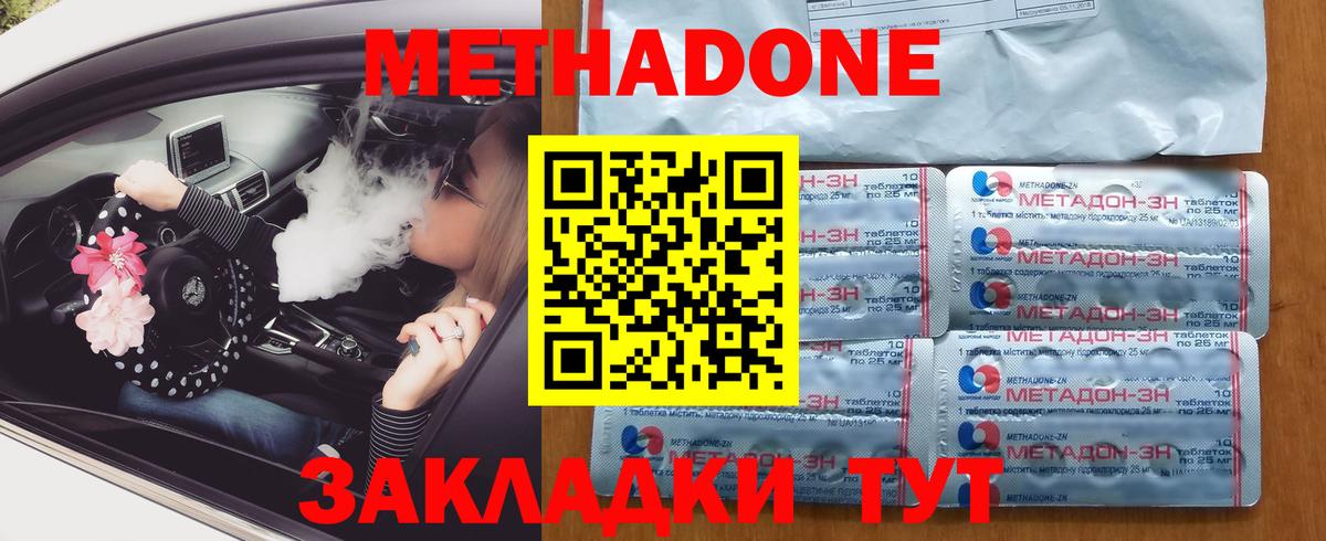 МЕТАДОН VHQ  Вход с VPN  дарк нет телеграм  Людиново 