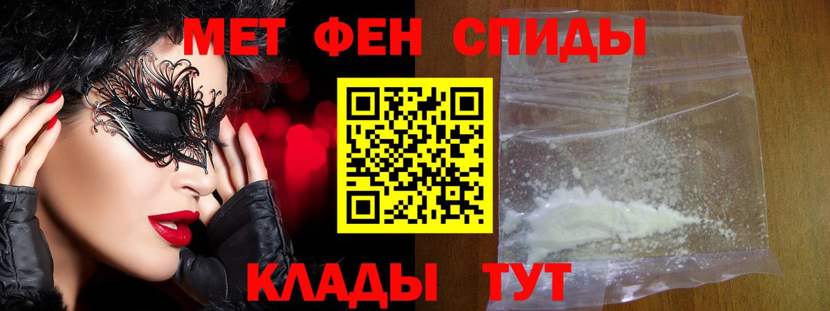 Людиново  Первитин Декстрометамфетамин 99.9%  Вход с VPN 