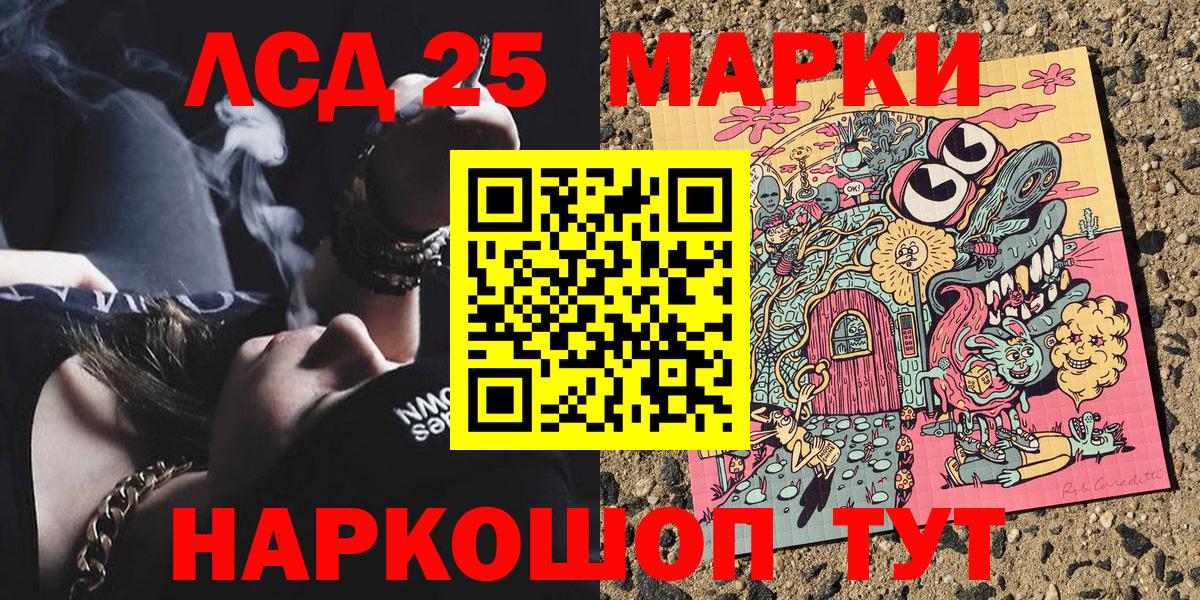 Марки 25I-NBOMe 1,8мг  Вход с VPN  Людиново 